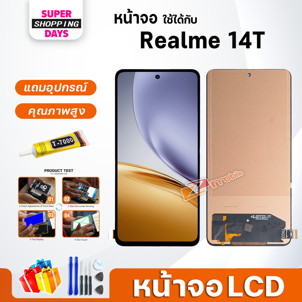 หน้าจอ สำหรับ Realme 14T 5G จอ + ทัช อะไหล่มือถือ ออปโป้ LCD Screen Display touch for Realme14T(5G)