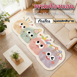 【COD】Hut Honey พรมปูพื้น ขนแกะเทียมนุ่มหนา 40×120ซม. กันลื่น นุ่มสบายเท้า พรมห้องครัวตกแต่งบ้าน