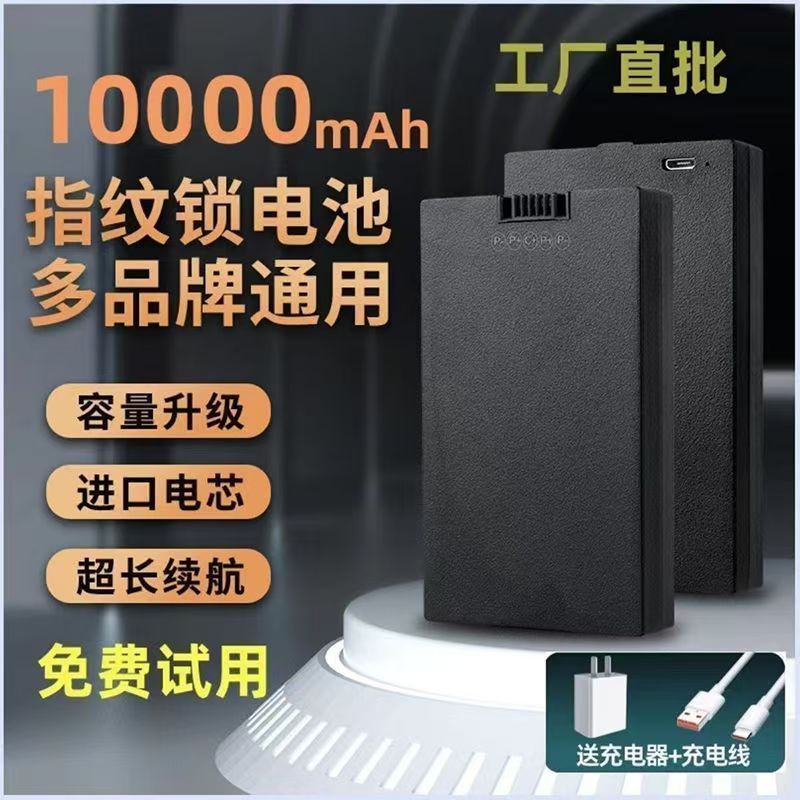 1,000mAh สมาร์ทประตูล็อคผสมล็อคลายนิ้วมือแบตเตอรี่ Universal ชาร์จ ZNS09B/09A/09E