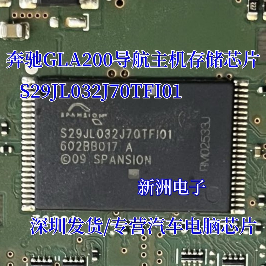 S29JL032J70TFI01 S29JL032J70TF101 เหมาะสําหรับ Mercedes-Benz นําทางโฮสต์เก็บชิป