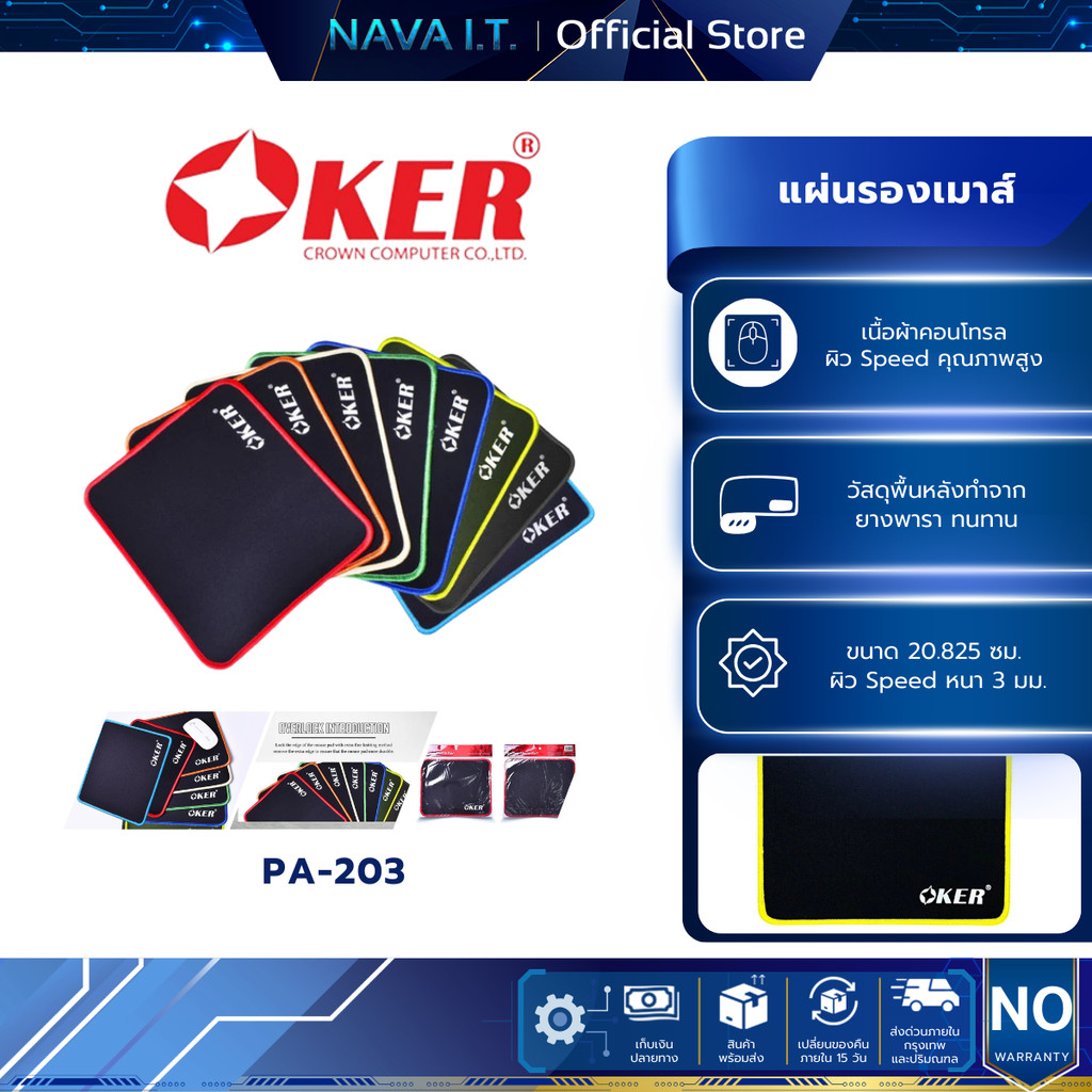OKER PA-203 GAMING MOUSE PAD แผ่นรองเมาส์ขนาดเล็ก แผ่นรองเมาส์