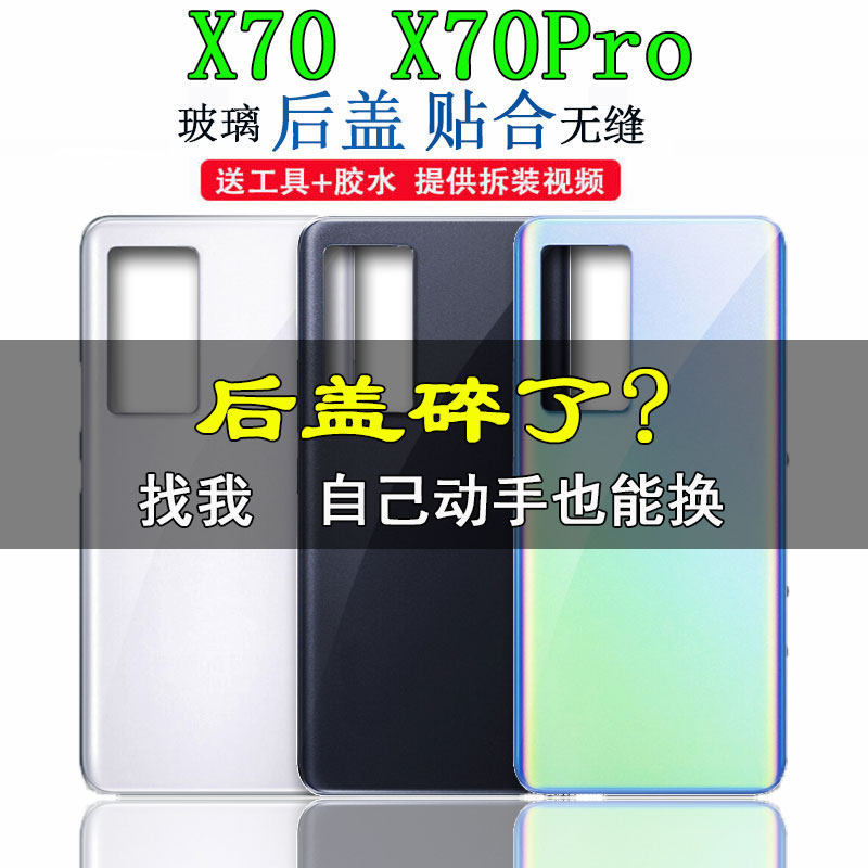 ✨Yingtong เหมาะสําหรับ vivo X70 X70PRO ฝาครอบด้านหลังกระจก x70 X70pro โทรศัพท์มือถือแบตเตอรี่ฝาครอบด
