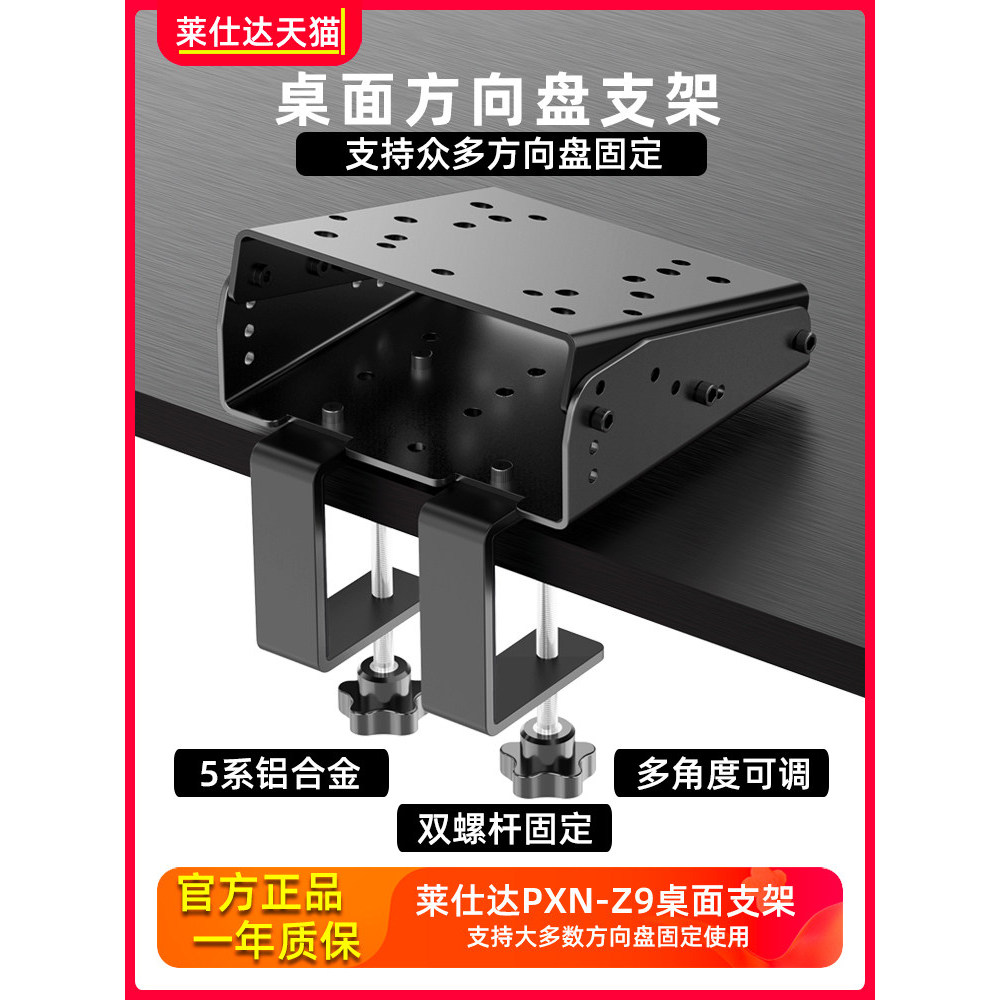 Lastda PXN-Z9 พวงมาลัย V12 Magic Claw r5 R9 Logitech G27 G29 G923 ความเร็วไดรฟ์ Magic Simulator Desk