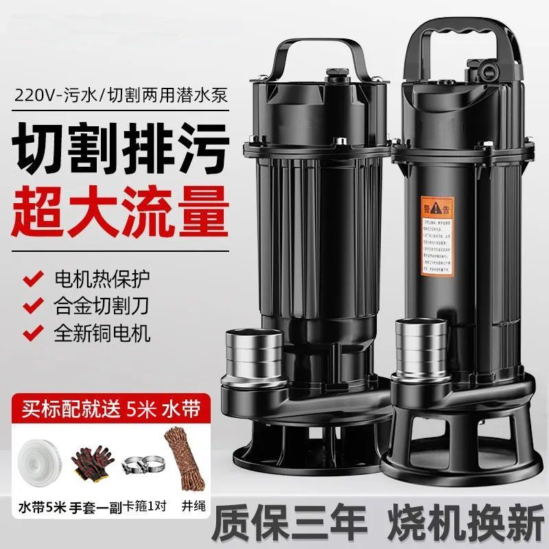 ปั๊มน้ําเสียในครัวเรือน Dung ปั๊มดูด 220v Dung Biogas Dung ถังดูดตัดประเภทโคลนสูง Dung ขนาดเล็กประเภ