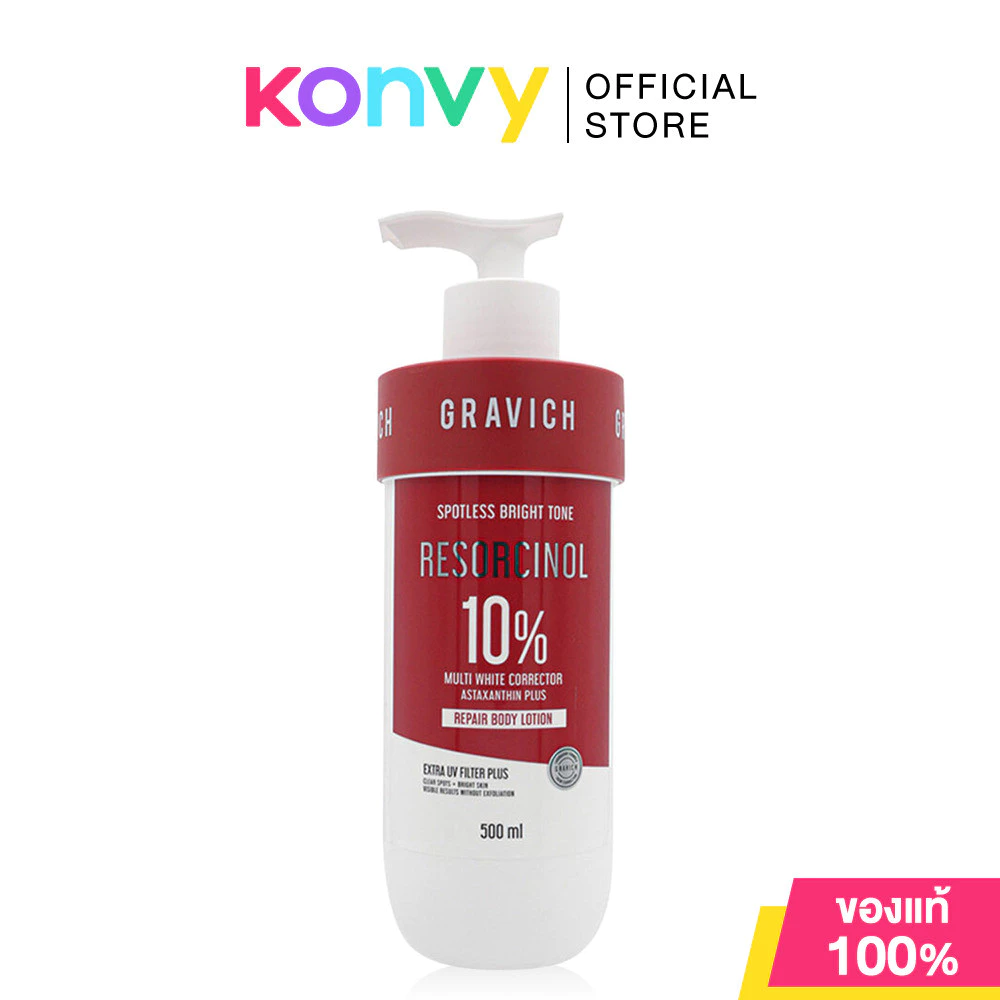 GRAVICH Resorcinol Spotless Repair Body Lotion 500ml กราวิช โลชั่นบำรุงผิวสูตรเข้มข้น.