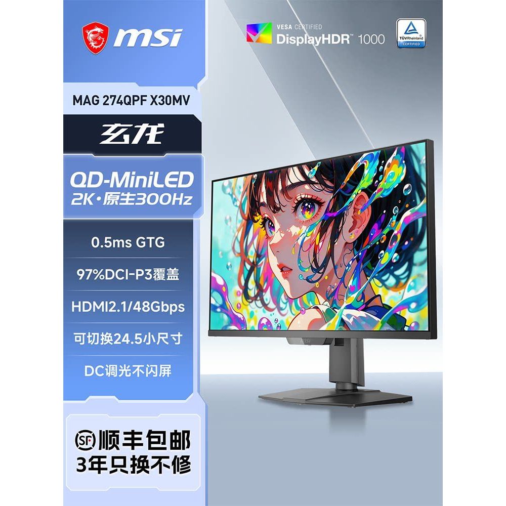 MSI 27 นิ้ว 2K High Swip 300HZ Gaming MiniLED Ping Xuanlong MAG274QPFX จอคอมพิวเตอร์ 24