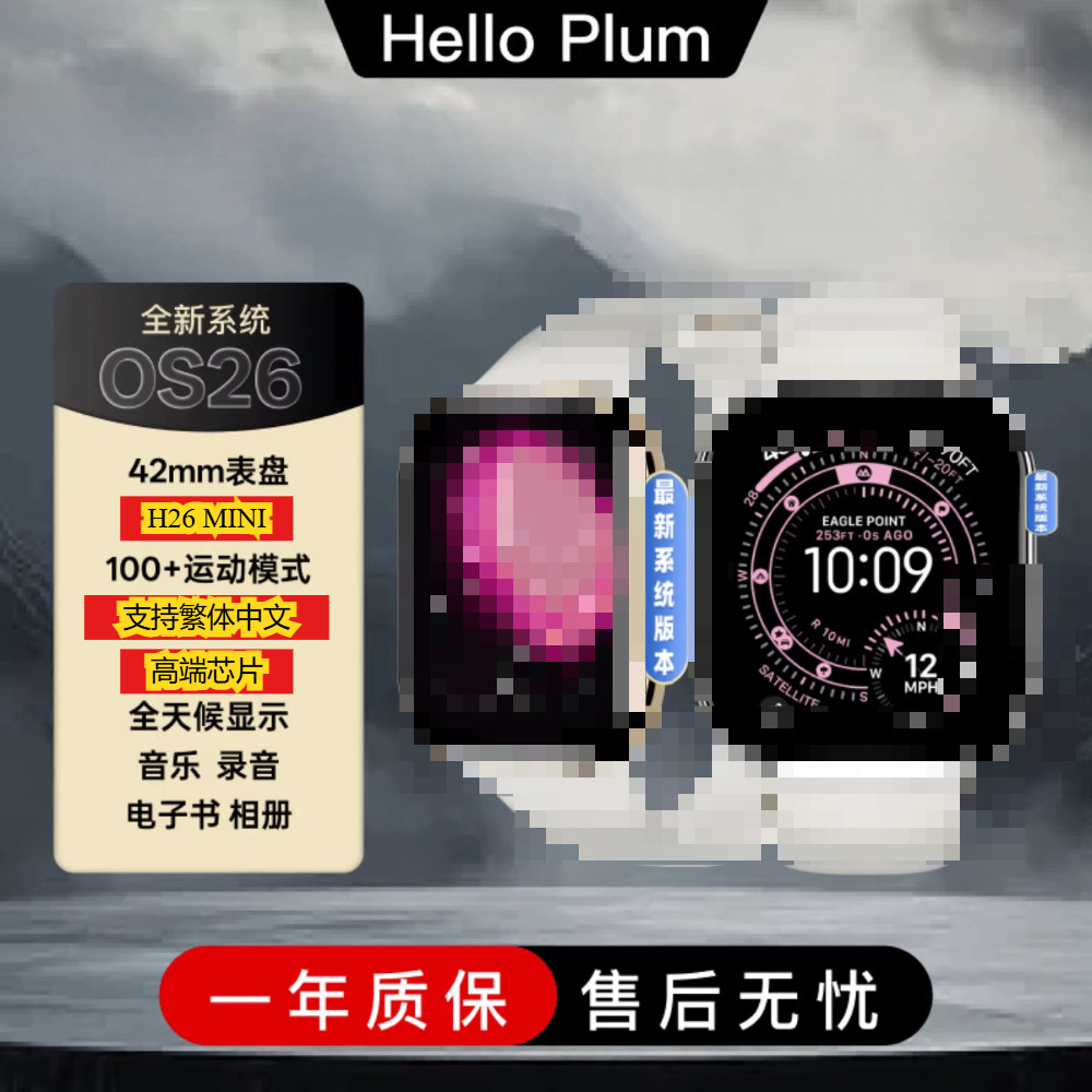 [HELLO PLUM] 2026 Top with H26 MINI Smart Watch Bluetooth Call Multi-Sports Mode ยี่ห้อใหม่ OS26 ระบ