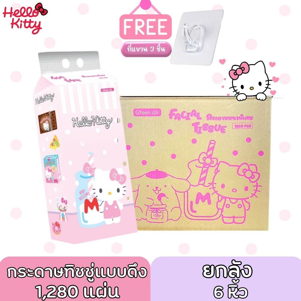 Hello Kitty ผ้าเช็ดหน้า ลายลิขสิทธิ์แท้ 1,280 แผ่น ยกลัง 6 หิ้ว คุณภาพเหนี่ยว นุ่ม ไม่เป็นขุย