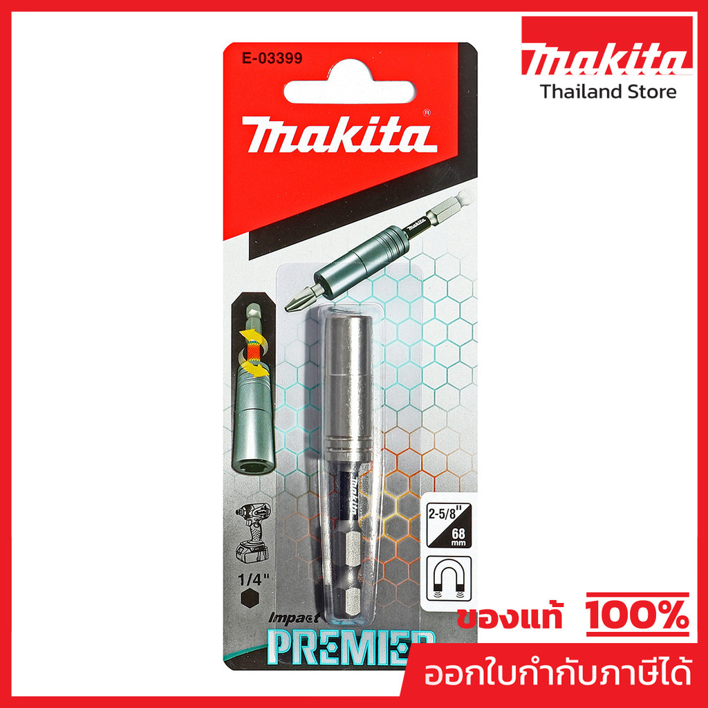 MAKITA มากีต้า MPE-03399 E-03399 แกนจับดอกไขควง แม่เหล็ก PREMIER IMPACT PREMIER TORSION BIT HOLDER,68MM , Code E-03399