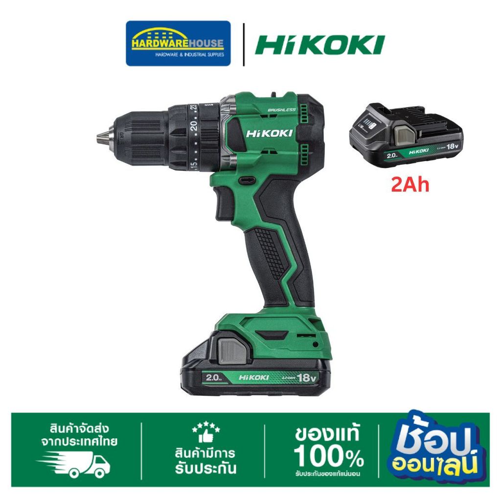 HIKOKI สว่านไร้สายกระแทก 18V DV18DG 2Ah HKK(E) - (เครื่อง + แท่นชาร์จ + แบต 12V 2Ah จำนวน 1 ก้อน)