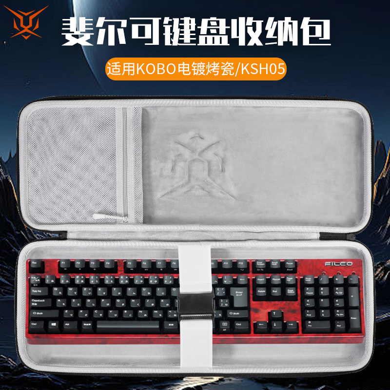 Hubing เหมาะสําหรับ FILCO FILCO คีย์บอร์ดถุงเก็บการบีบอัด KOBO Electroplating Porcelain กระเป๋าคีย์บ