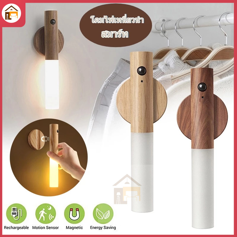 ไฟหัวเตียง โคมไฟ โคมไฟหัวเตียง LED แบบแม่เหล็ก USB อเนกประสงค์ แบบพกพา ชาร์จไฟได้ สําหรับตกแต่งห้องครัว ห้องนอน