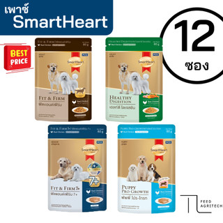 (ยกโหล) อาหารเปียก เพาซ์ SmartHeart Gold สูตรพิเศษ ขนาด 80 g. X12 ซอง