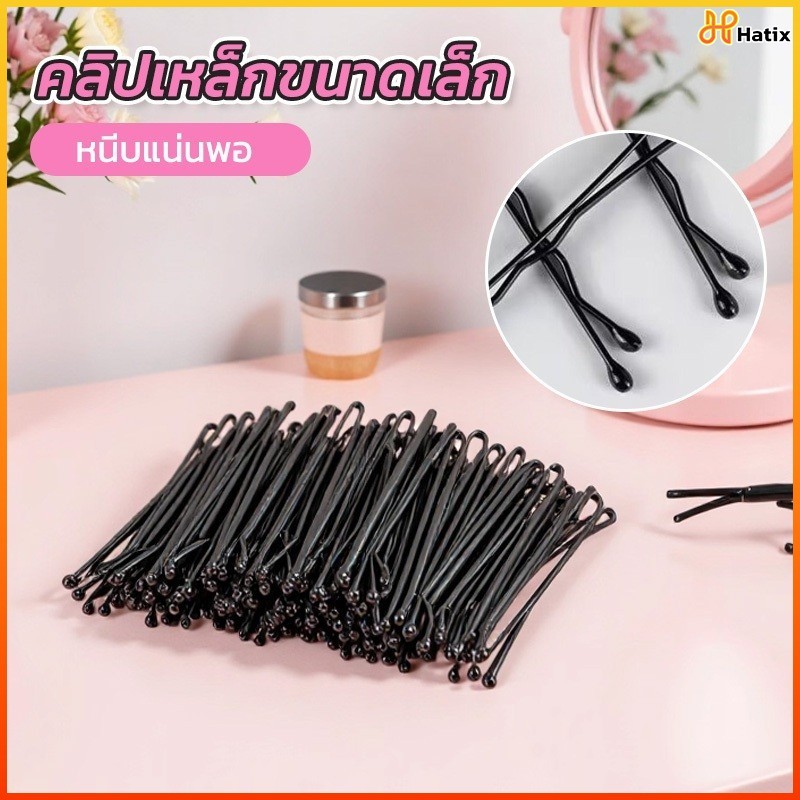 Hatix กิ๊บติดผมรูปตัว U สีดำ ใช้สำหรับยึดเก็บผมขนาดเล็ก ตกแต่งทรงผม ผมเส้นเล็ก หรือผมแตกปลาย