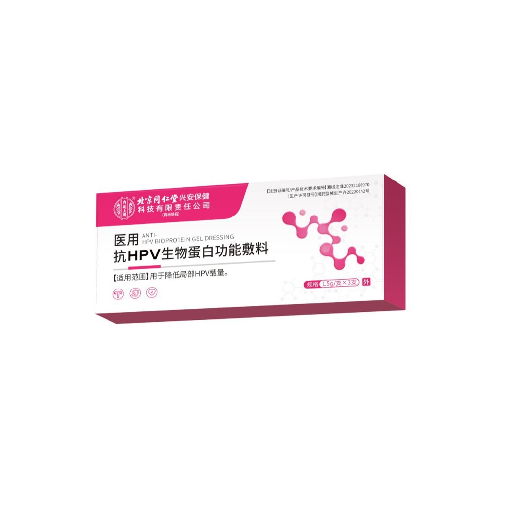 Beijing Tongrentan Gel บำรุงสตรี ลดอาการ HPV ใช้สำหรับดูแลส่วนบอบบาง