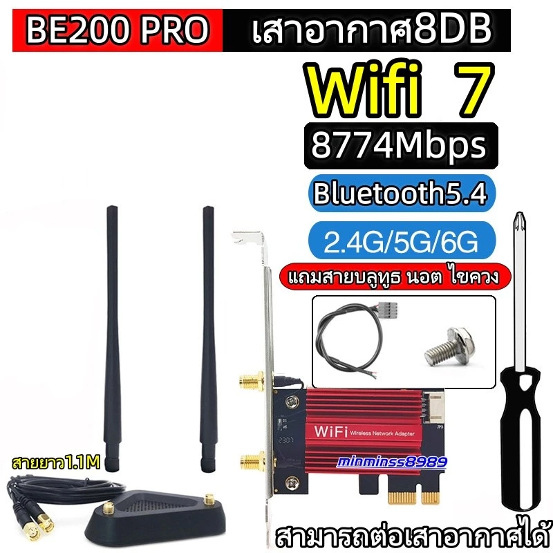 Intel Wi-Fi 7 BE200   2.4G/5G/6G-8774M windows 10 windows 11 NGFF/M2/PCIE  802.11AX Bluetooth 5.4 MU-MIMO thumbnail 5