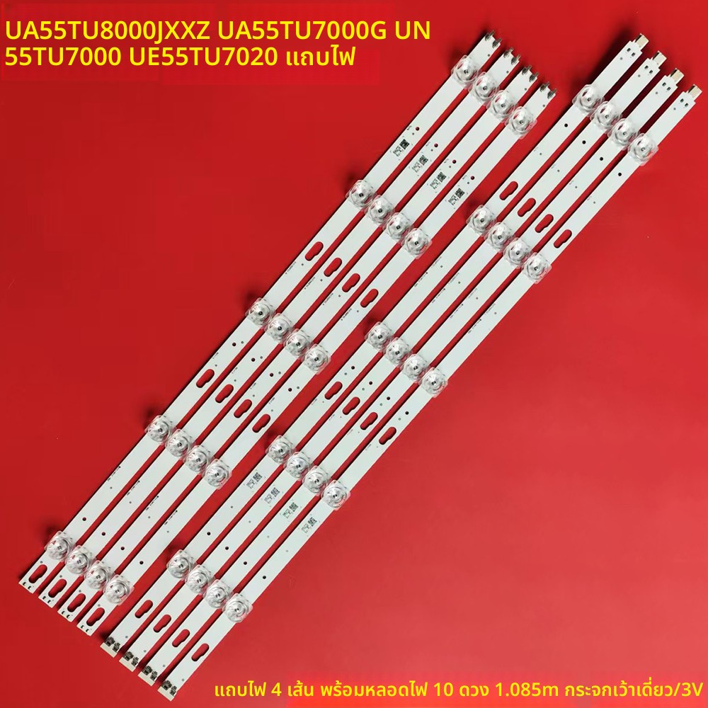 หลอด LED Backlight Samsung แท้ รุ่น UA55TU8000JXXZ UA55TU7000G UN55TU7000 UE55TU7020