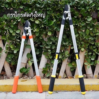 SK5กรรไกร กรรไกรตัดกิ่ง ตัดแต่งกิ่งไม้ใบมีด คีมตัดกิ่งไม้ ที่ตัดกิ่งไม้ มีดตัดกิ่งไม้ตัดกิ่งไม้สูงเลื่อยตัดกิ่ง49-100CM