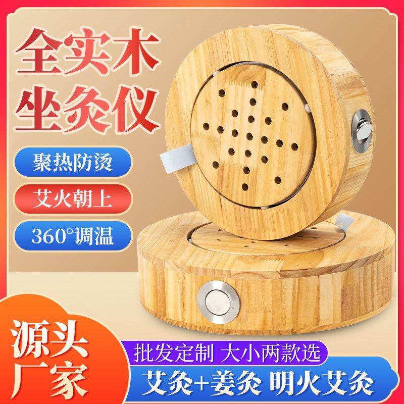 ไม้เนื้อแข็ง Moxibustion Futon ช่องคลอดนั่ง Moxibustion เครื่องมือในครัวเรือนนั่ง Moxibustion Futon 