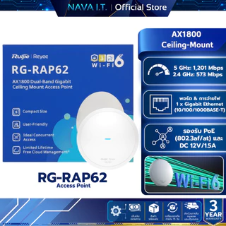 Ruijie Reyee RG-RAP62 Wi-Fi 6 AX1800 Ceiling Access Point ตัวกระจายสัญญาณ รับประกัน 3 ปี
