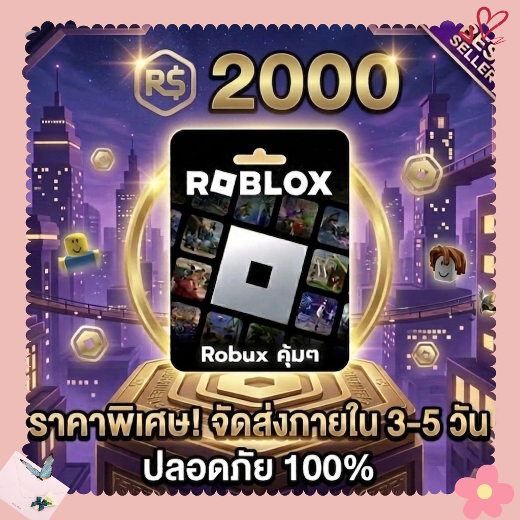 Roblox 2000 Robux ราคาถูก  พร้อมส่งจากไทย| Best Seller