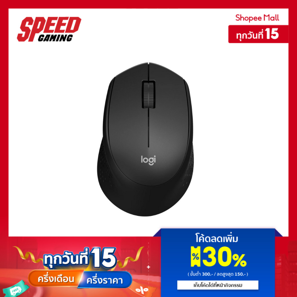 LOGITECH M331 MOUSE WIRELESS SILENT BLACK (เมาส์) SPEED GAMING