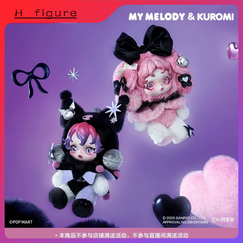 ของแท้ POPMART SKULLPANDA x Melody/Kuromi ตุ๊กตาผ้ากํามะหยี่จี้เครื่องประดับของขวัญ