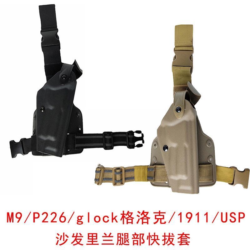 ยุทธวิธี Safariland ขา Quick Dial ฝาครอบ G17/19 Legging ฝาครอบ USP P226 1911 M9 ของเล่น 3.16