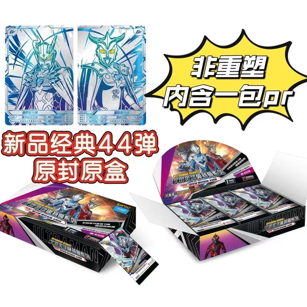 การ์ดอุลตร้าแมน เวอร์ชั่นคลาสสิก 44th ของแท้ทั้งกล่อง One Yuan Pack Universe Hero x File Card สินค้า
