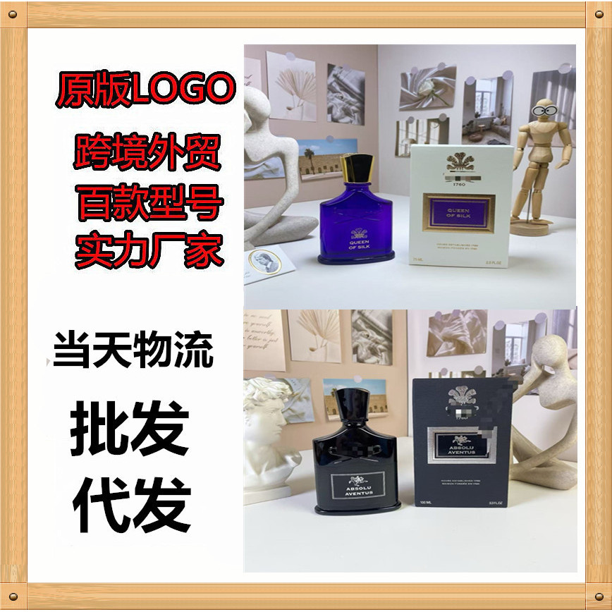 perfume Vietnamese perfume Leid Napoleon Millennium Empire White Amber Vanilla Sky