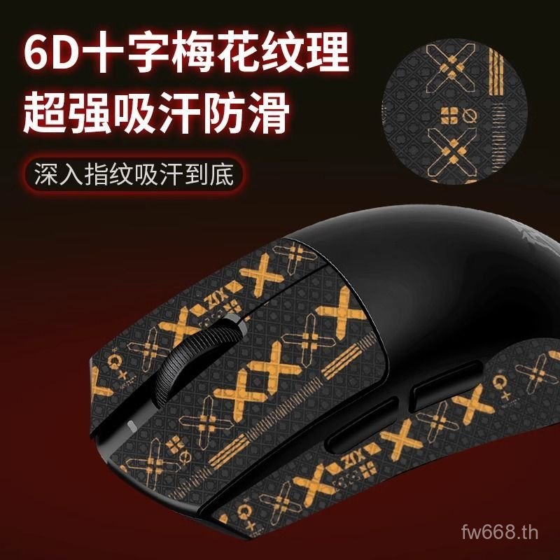 ยอดนิยม ATK ATK X1/PRO/PROMAX/ULTRA Universal Mouse สติกเกอร์กันลื่นสติกเกอร์ดูดซับเหงื่อสติกเกอร์เท