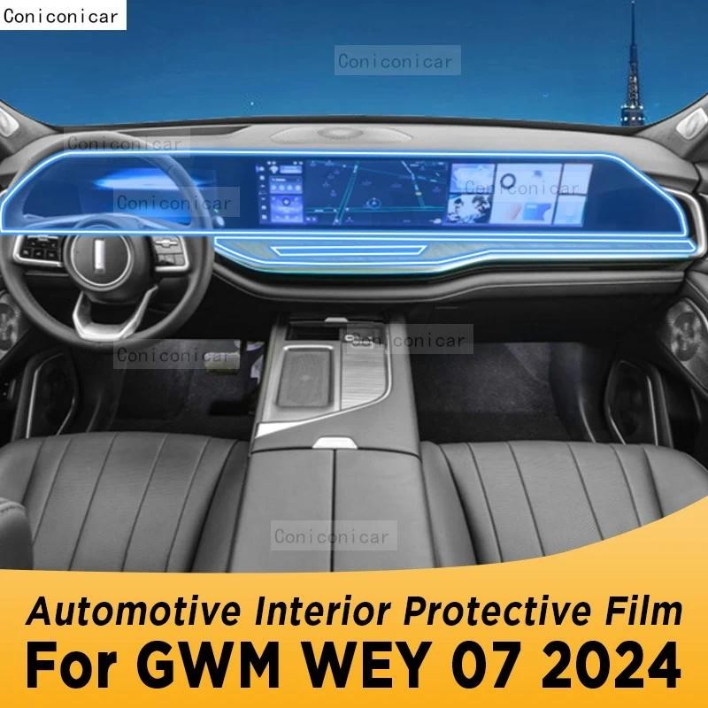 สําหรับ GWM WEY 07 2024 แผงเกียร์นําทางยานยนต์ภายในหน้าจอป้องกันฟิล์ม TPU Anti-Scratch ป้องกัน Acces