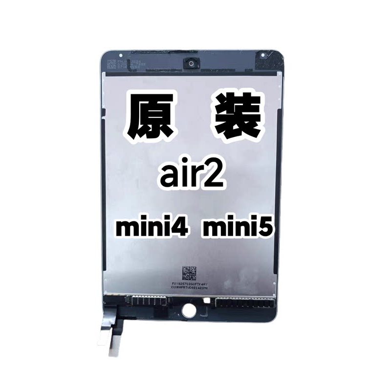 เหมาะสําหรับ padmini4a1538 a1566 หน้าจอ LCD a2133mini5 Original Disassembly Screen Assembly