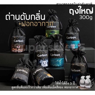 ถุงถ่านดับกลิ่น ฟอกอากาศ เกรดพรีเมี่ยม 300g ปล่อยประจุลบ ใช้…