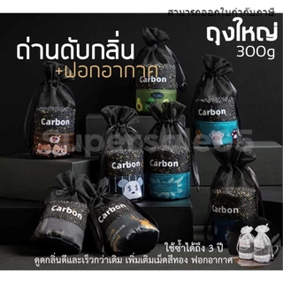 ถุงถ่านดับกลิ่น ฟอกอากาศ เกรดพรีเมี่ยม 300g ปล่อยประจุลบ ใช้ได้นาน นำกลับมาใช้ซ้ำได้