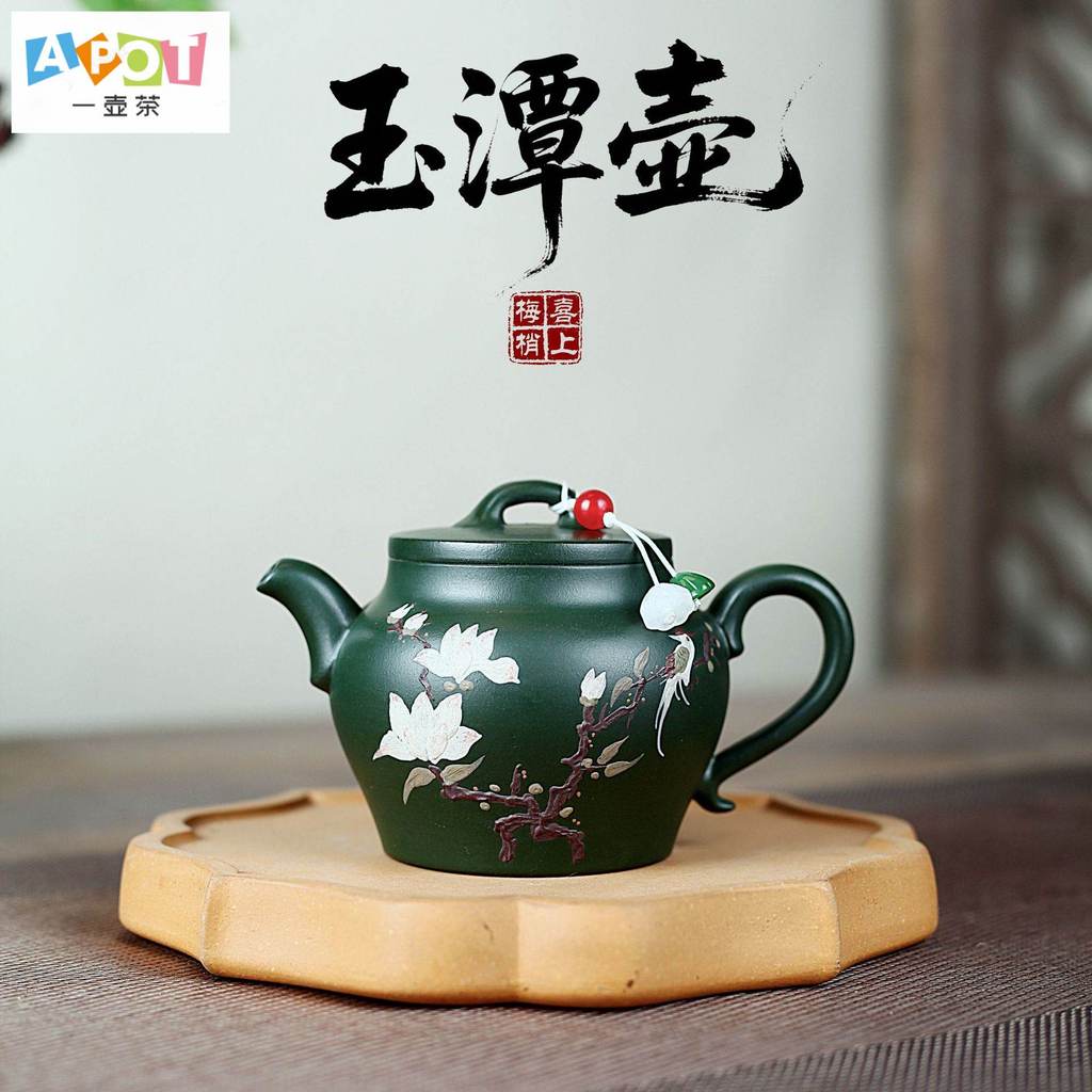 [A Pot of Tea] Yixing Zisha Pot Raw Ore Green Mud Happy Eyebrow Tip Yutan Pot 200CC Tea Pot Home Kun
