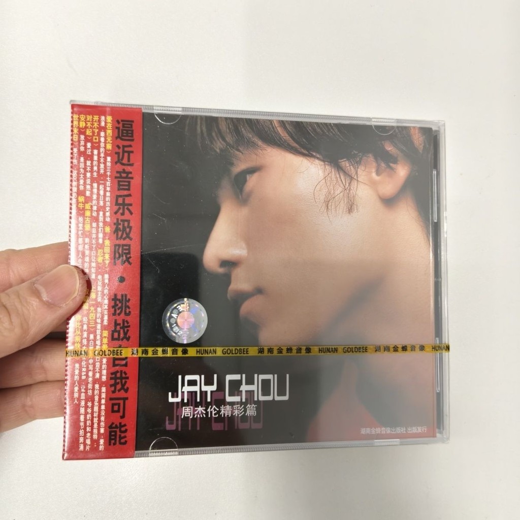 ของแท้อย่างเป็นทางการ JAY CHOU Album JAY CHOU Wonderful Chapter CD Record Fantasy ใหม่เอี่ยมยังไม่ได