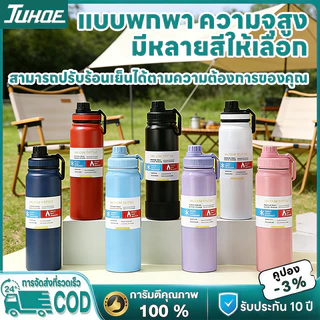 กระติกน้ําสแตนเลส 304 แบบพกพา 600-800-1000มล เคลือบเซรามิก กระติกน้ําเก็บความร้อนความเย็นได้นาน