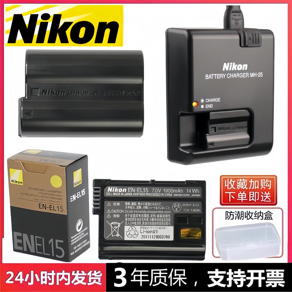 Nikon/Nikon D500 D750 D7100 D7200 V1 กล้อง SLR EN-EL15 แบตเตอรี่ + เครื่องชาร์จ