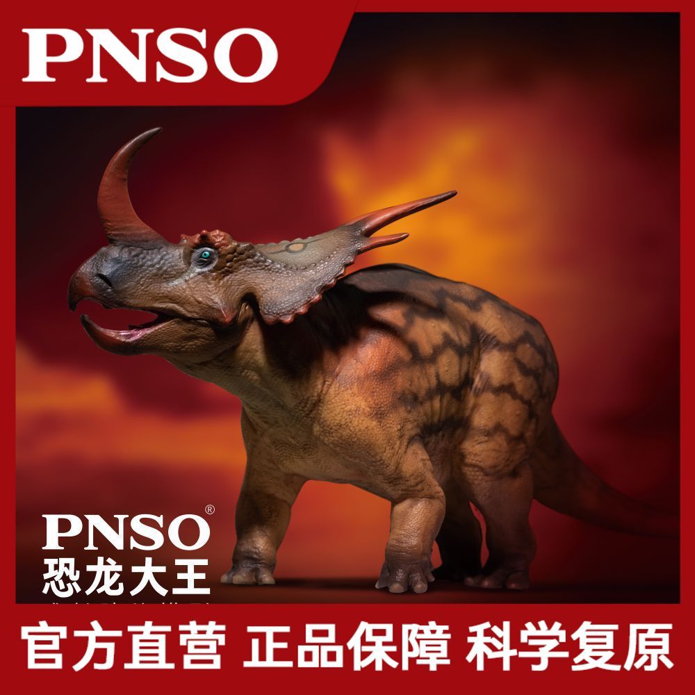 P PNSO สตาร์ฮอร์นมังกรสเตลล่า Dinosaur King Growth ประกอบโมเดล 88
