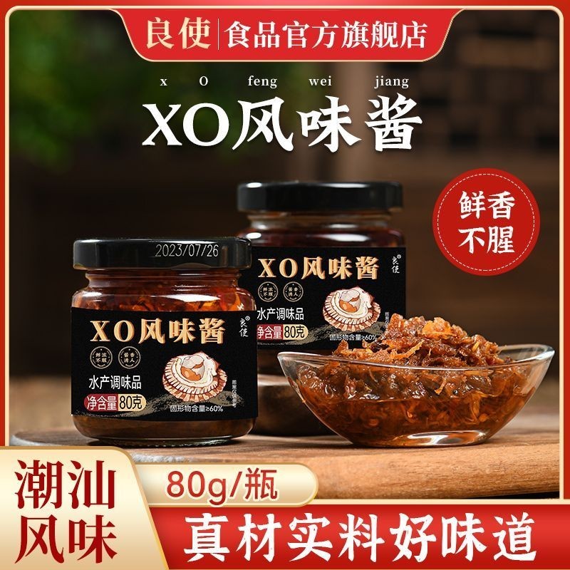 ซอสรส เหลียงซือ รส เฉาซาน เครื่องปรุงรสทันที หอยเชลล์ อาหารทะเล เอ็กซ์โอ ปลาหมึกก๋วยเตี๋ยว กุ้ง หอยเ