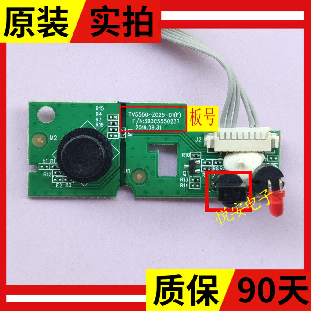 Original Haier LS55H610X รีโมทคอนโทรลตัวรับสัญญาณบอร์ดปุ่ม TV5550-ZC25-01 A/D สองหัว