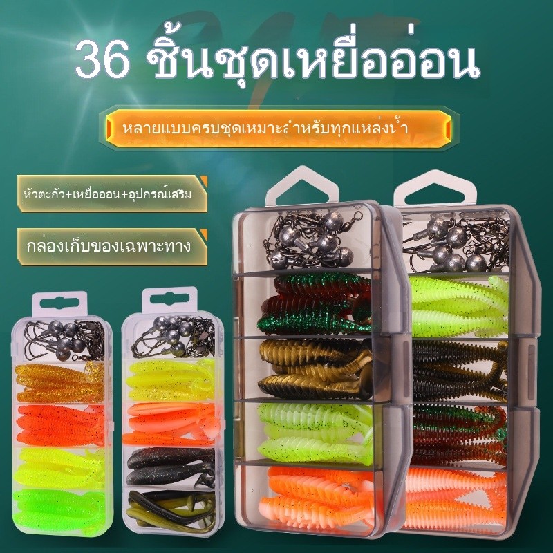 CISEA F467 ชุดเหยื่ออ่อนตกปลา 36 ชิ้น ครบเซ็ต พร้อมตะขอ ตัวถ่วง และอุปกรณ์เสริมทั้งหมด  เหมาะสำหรับตกปลาทุกประเภท