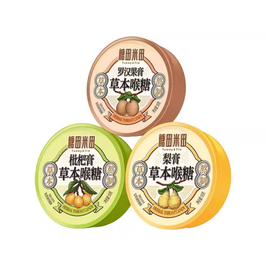 2 กล่อง] Tangtian Yoneda ลูกอมคอสมุนไพร 50 กรัม/กล่อง Monkfruit Loquat Pear ครีม Cool Throat Candy ข