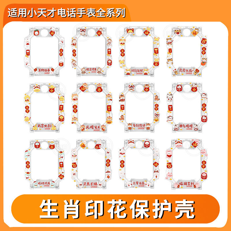 [Zodiac] เหมาะสําหรับสมาร์ทโฟนตัวน้อยเคสป้องกันนาฬิกาโทรศัพท์โปร่งใส Z10/Z9 เคสรวมทุกอย่าง Z8A/Z7S/Z