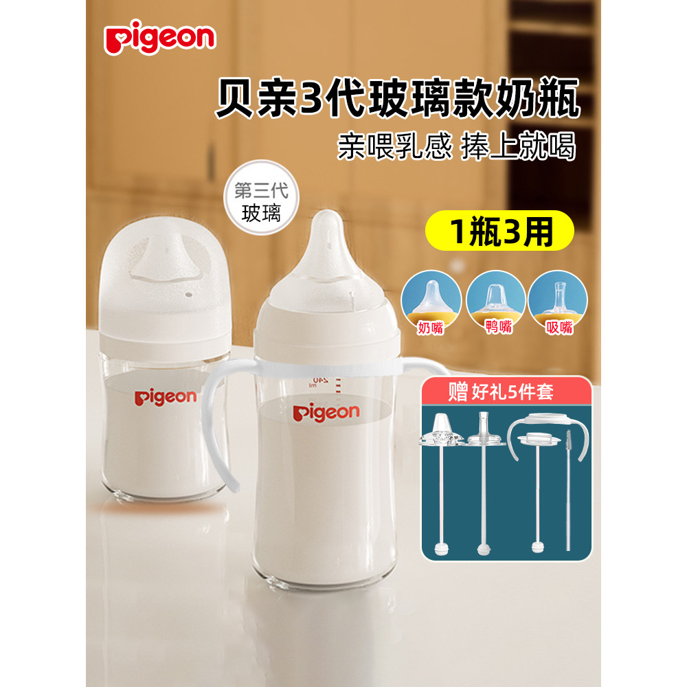 Pigeon ขวดนมแก้วทารกแรกเกิดปากกว้างพร้อมลูกบอลแรงโน้มถ่วงถ้วยฟางเด็กจุกนมหลอกป้องกันอาการโคลิคของแท้