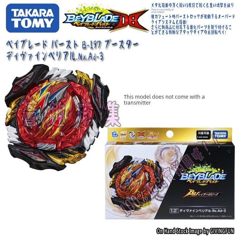 beyblade x aero pegasus beyblade ของแท้ TOMY BEYBLADE DB BU B-197 ศักดิ์สิทธิ์ Bellia Bazhuan BEYBLA