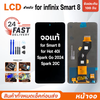 หน้าจอ จอแท้ สำหรับ infinix Smart 8/Hot 40i/Spark Go 2024/Spark 20C อะไหล่มือถือ LCD Screen Display for Smart 8