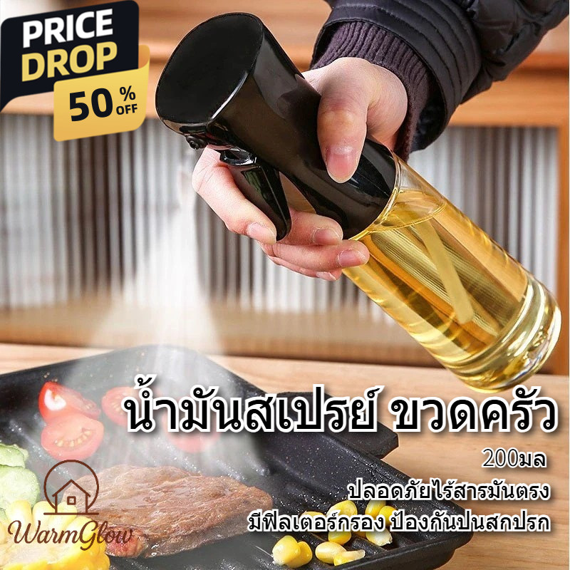 1 ชิ้น 200มล. น้ำมันสเปรย์ ขวดครัวสำหรับอาหาร มะกอก ซีอิ๊ว เค็ม น้ำส้มสุก ซอส แคมปิ้ง บีบีคิว เบคกิ้ง หัวสเปรย์แม่นยำราบรื่น มีฟิลเตอร์กรอง ป้องกันปนสกปรก ปลอดภัยไร้สารมันตรง ทนทานใช้งานง่าย ขวดทนความร้อน