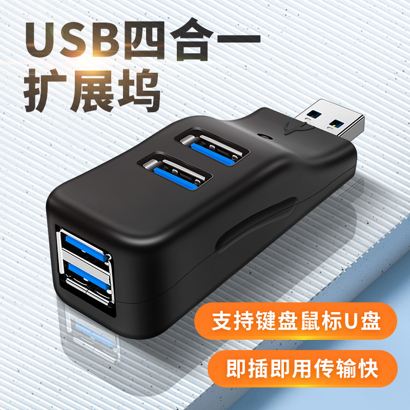 USB3.0 Multi-Port Converter One-Point 2 Extender ชาร์จเมาส์คีย์บอร์ด U Disk อะแดปเตอร์ปลั๊ก X เหมาะส